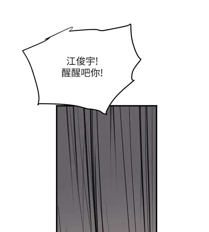 《黑道千金》第70话图55