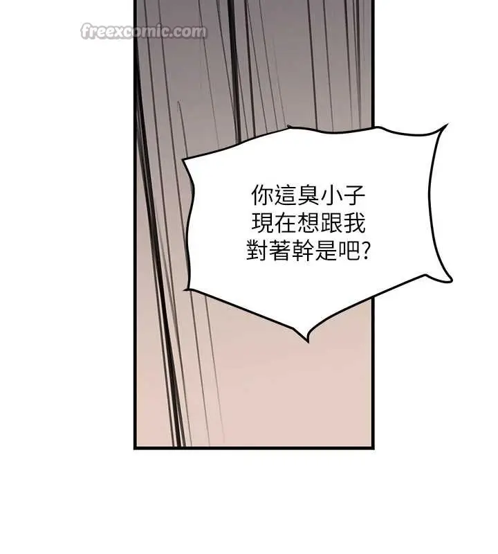 《黑道千金》第70话图56