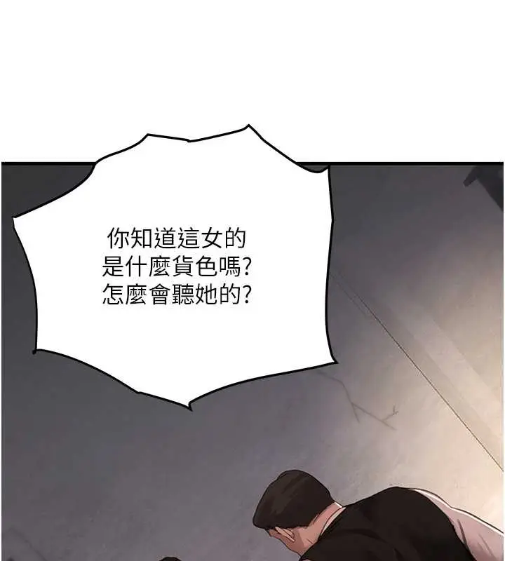 《黑道千金》第70话图57