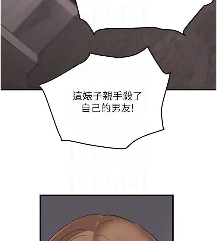 《黑道千金》第70话图59