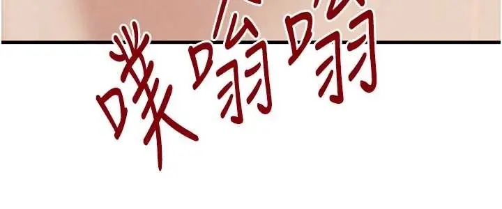 《黑道千金》第70话图6