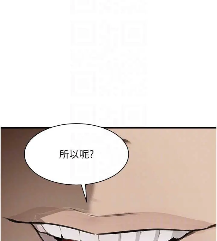 《黑道千金》第70话图61