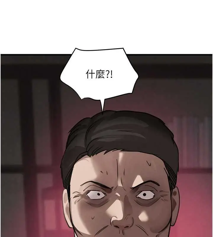 《黑道千金》第70话图66