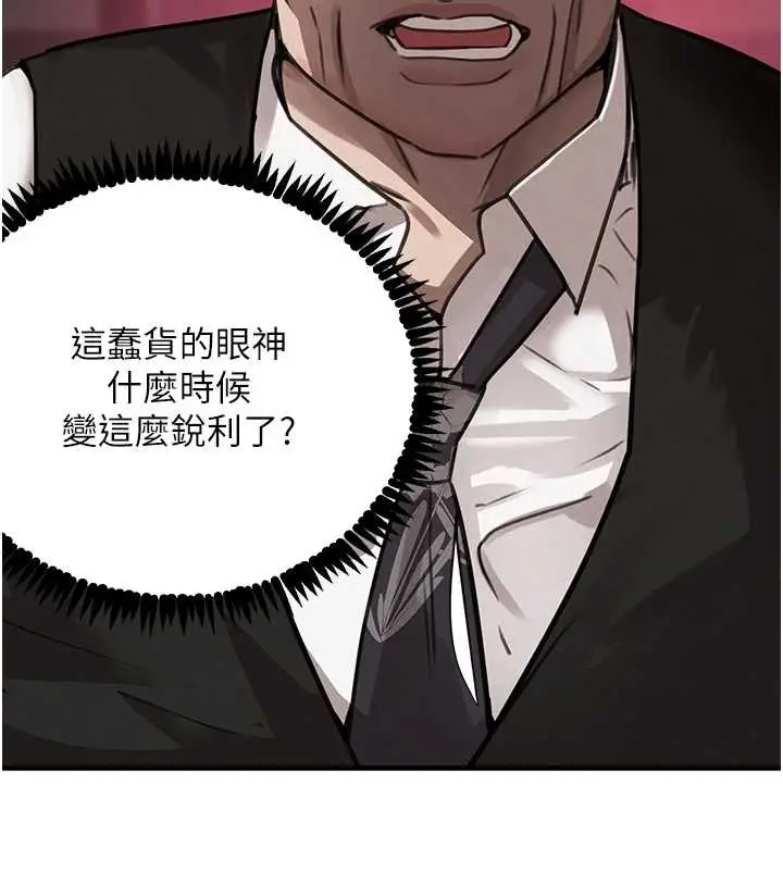 《黑道千金》第70话图67
