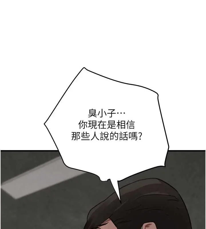 《黑道千金》第70话图68