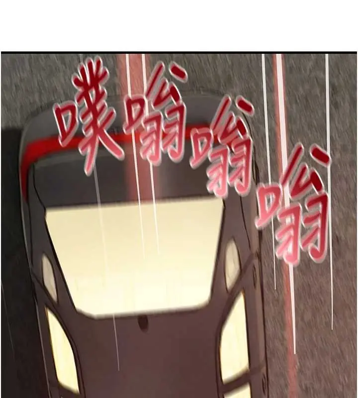 《黑道千金》第70话图7