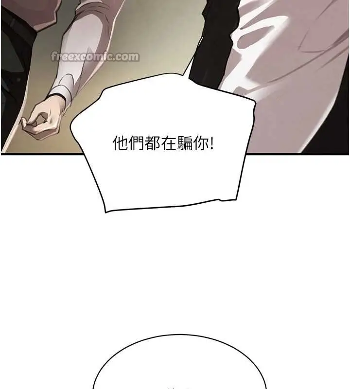 《黑道千金》第70话图70