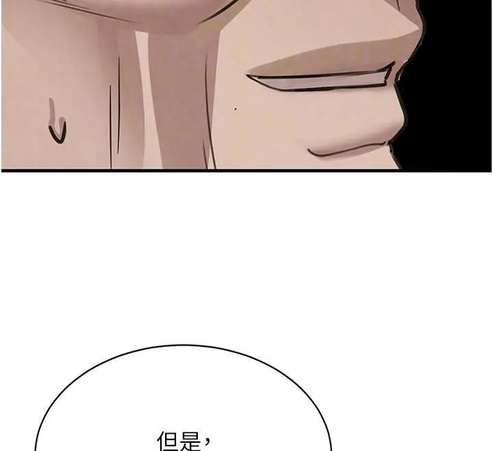 《黑道千金》第70话图77