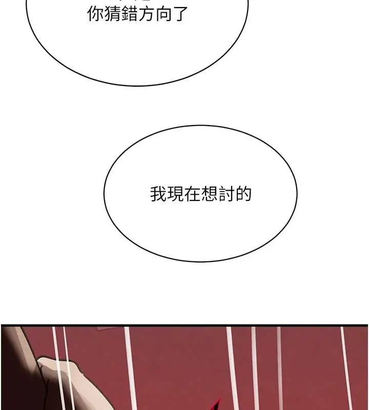 《黑道千金》第70话图78