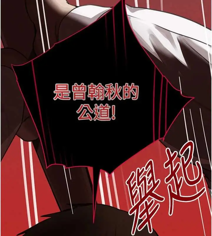 《黑道千金》第70话图79