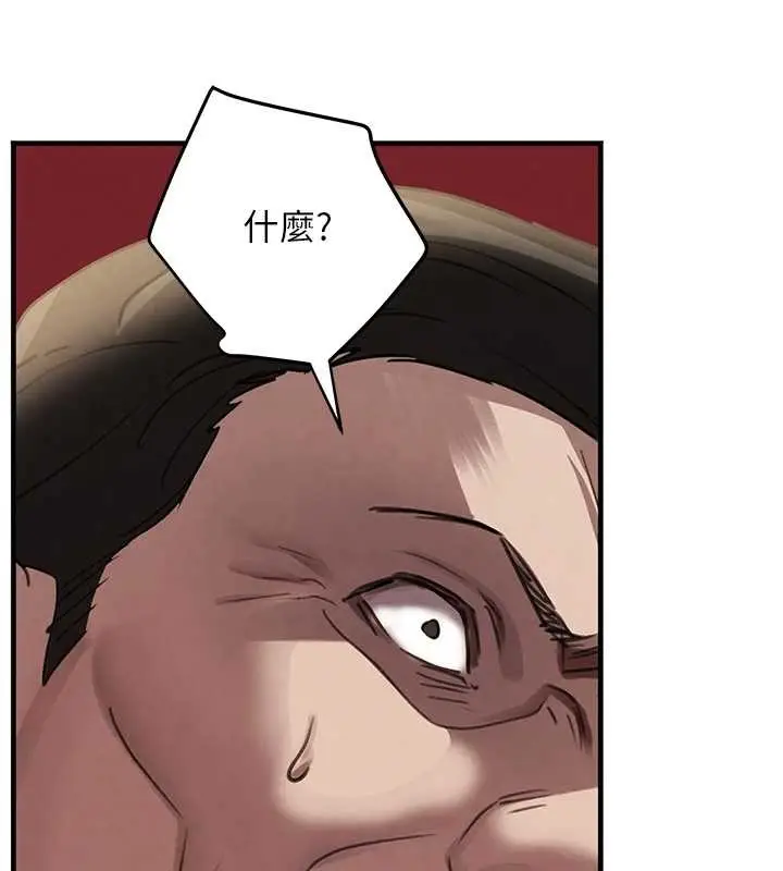 《黑道千金》第70话图83