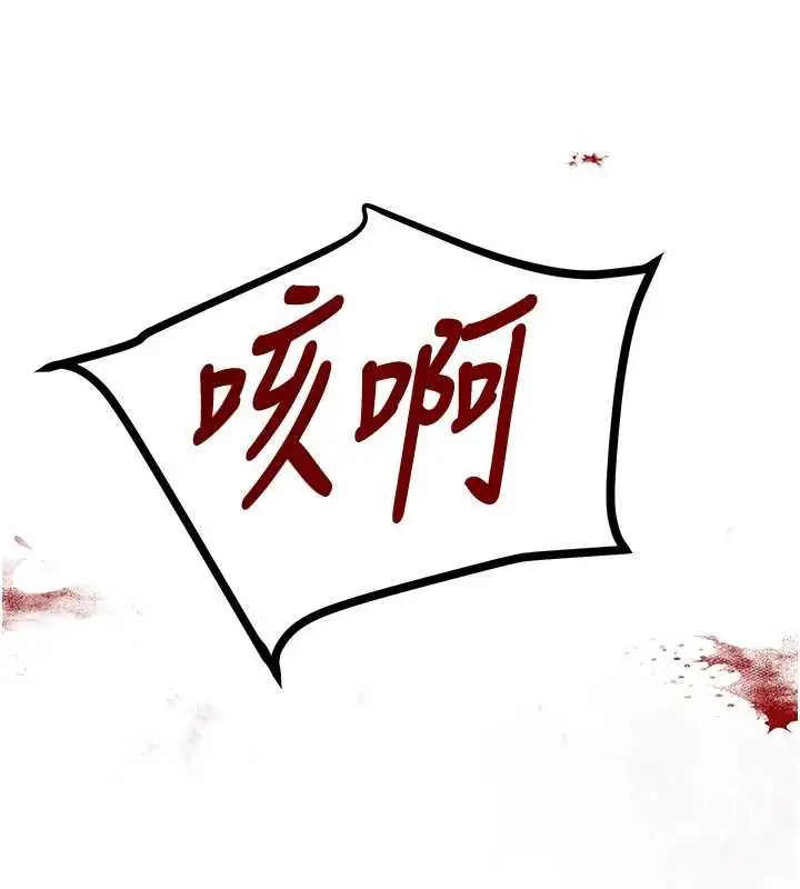 《黑道千金》第70话图92