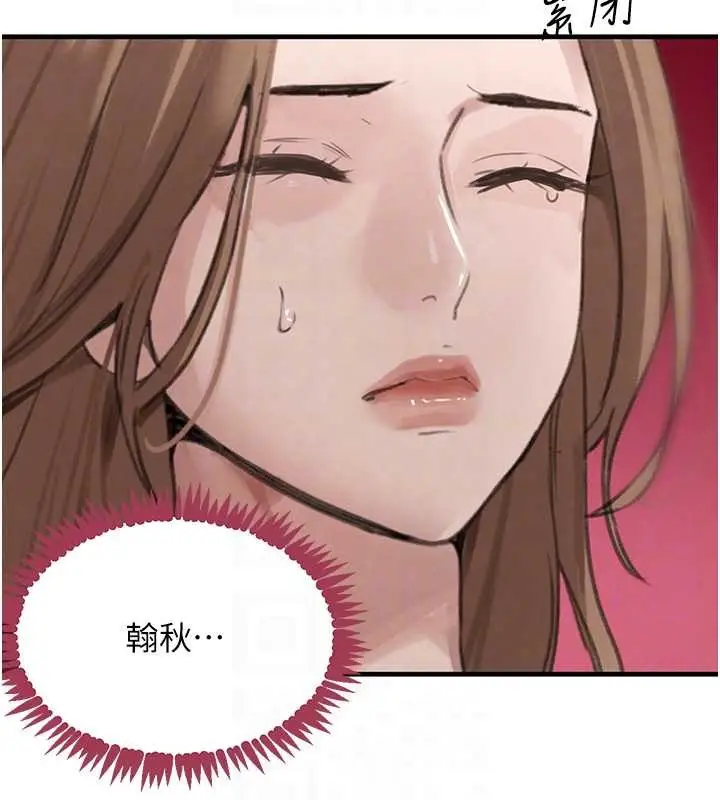 《黑道千金》第70话图96