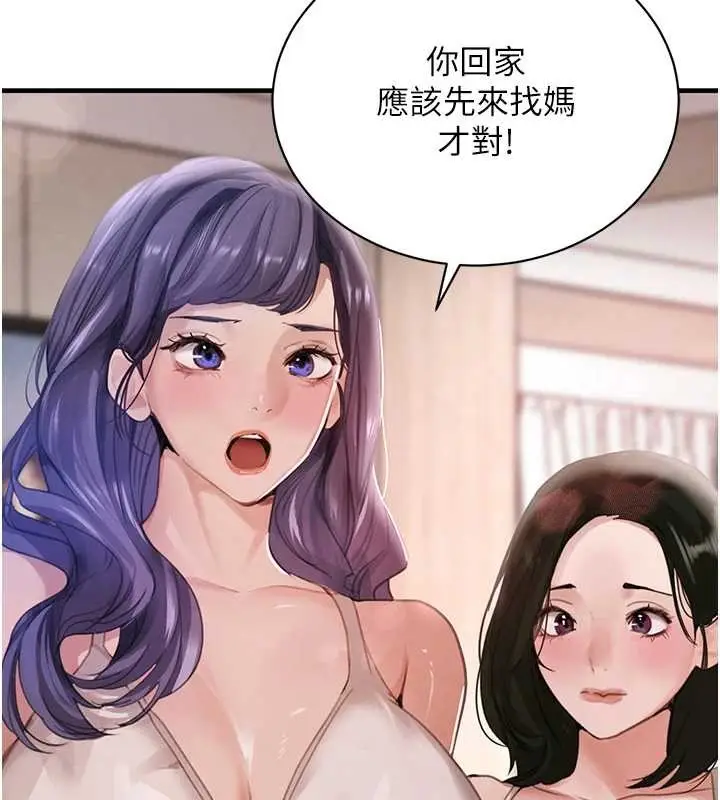 《黑道千金》最终话图10