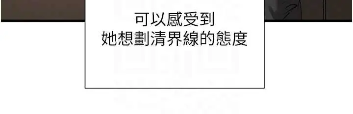 《黑道千金》最终话图100