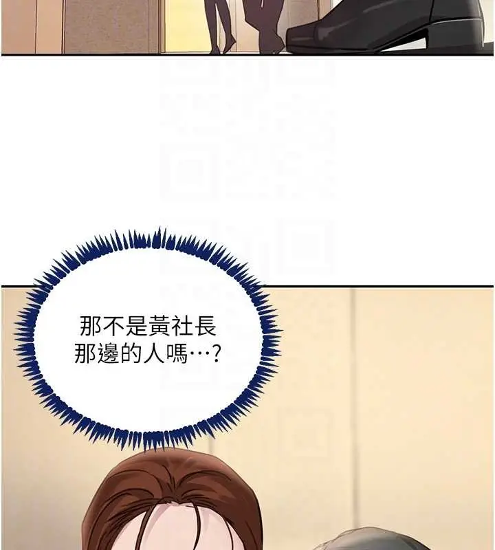 《黑道千金》最终话图106
