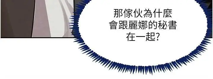 《黑道千金》最终话图108