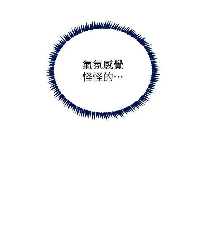 《黑道千金》最终话图109