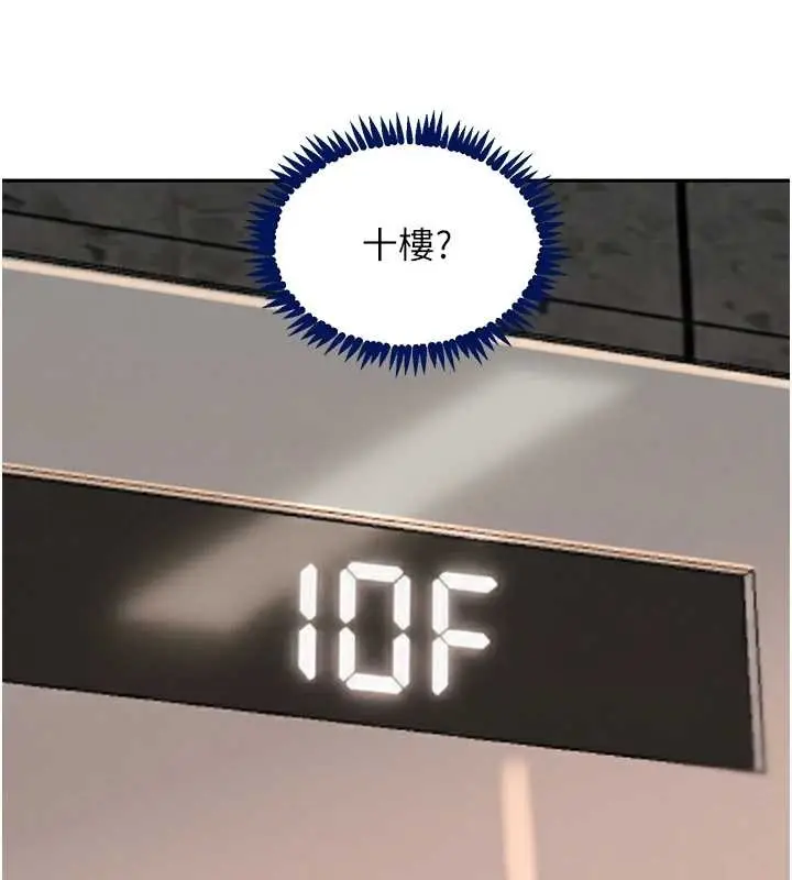 《黑道千金》最终话图110
