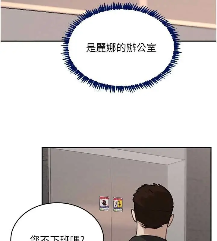 《黑道千金》最终话图111