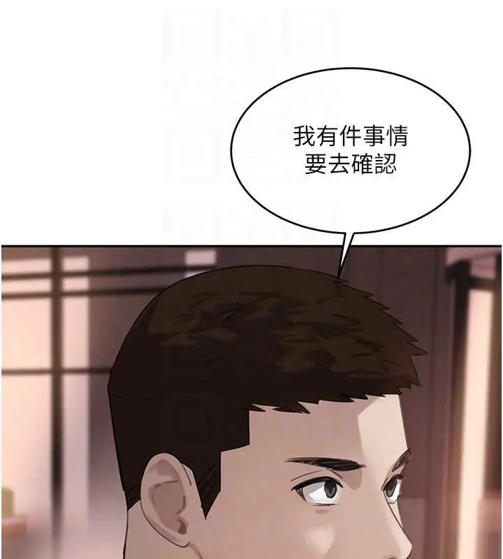 《黑道千金》最终话图113