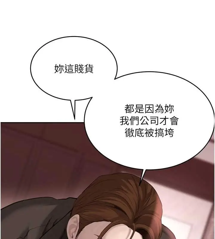 《黑道千金》最终话图118