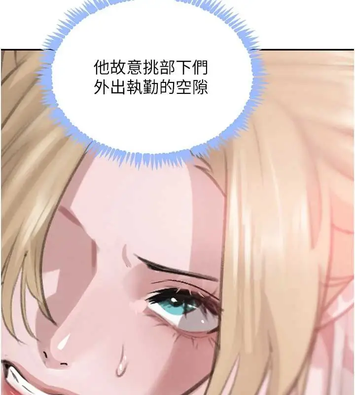 《黑道千金》最终话图128