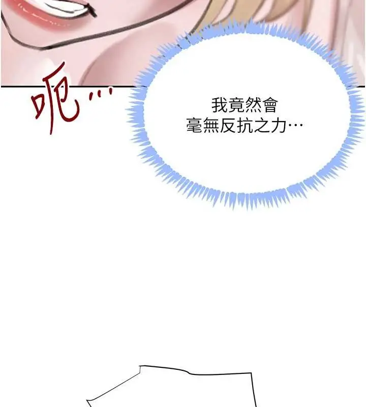 《黑道千金》最终话图129