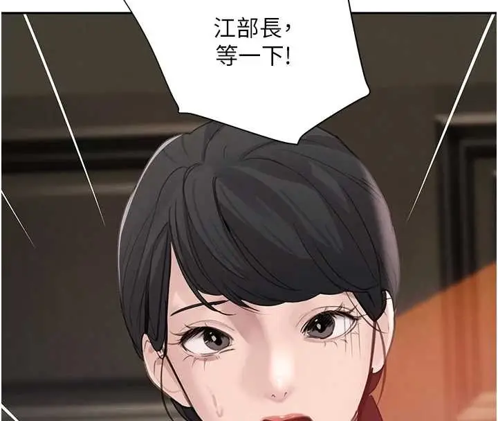 《黑道千金》最终话图130