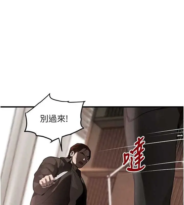 《黑道千金》最终话图135