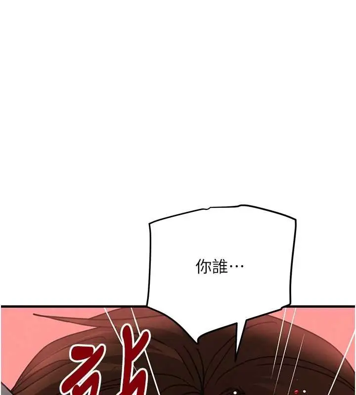 《黑道千金》最终话图137