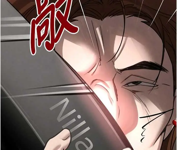 《黑道千金》最终话图138