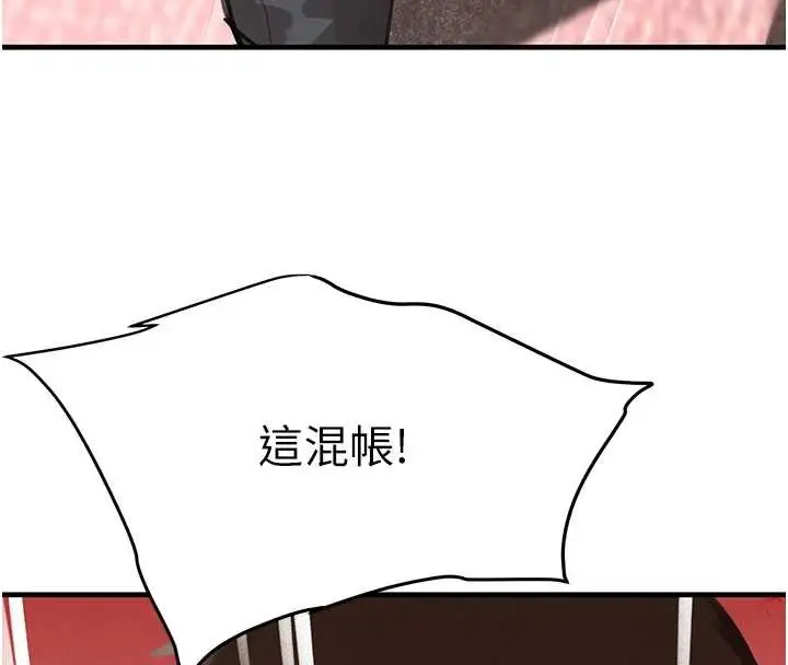 《黑道千金》最终话图142