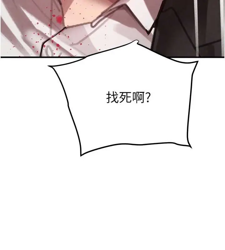 《黑道千金》最终话图144