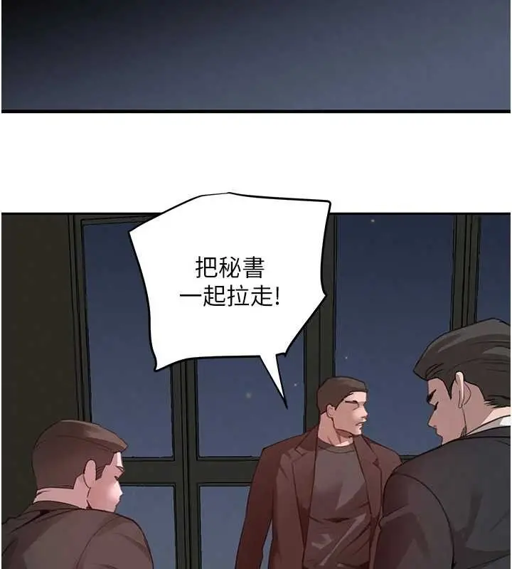 《黑道千金》最终话图150