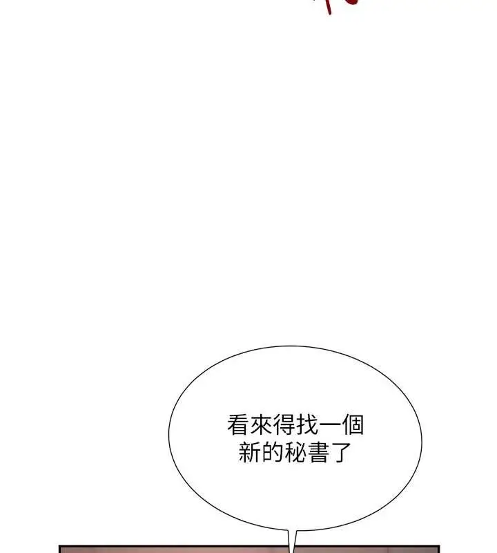《黑道千金》最终话图152