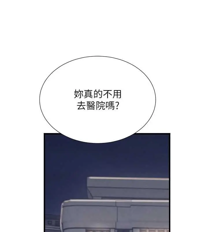《黑道千金》最终话图158