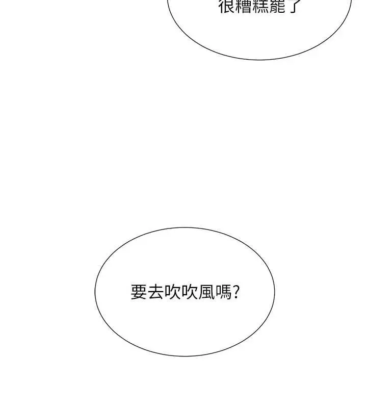 《黑道千金》最终话图160
