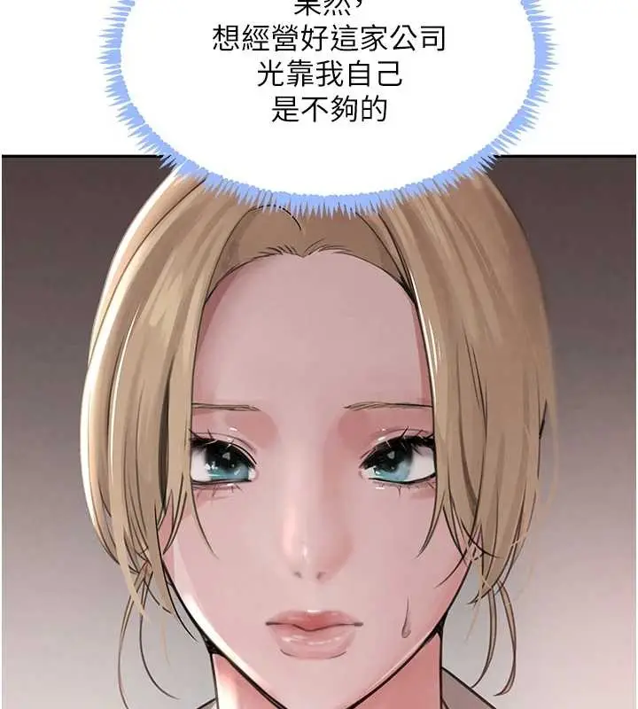 《黑道千金》最终话图167