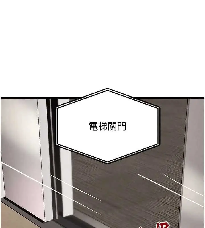 《黑道千金》最终话图169