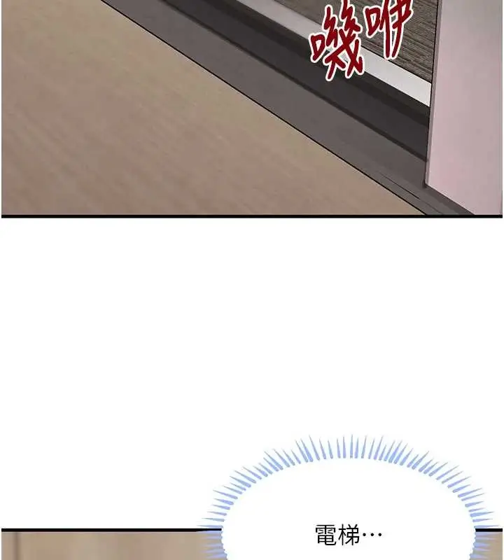 《黑道千金》最终话图170