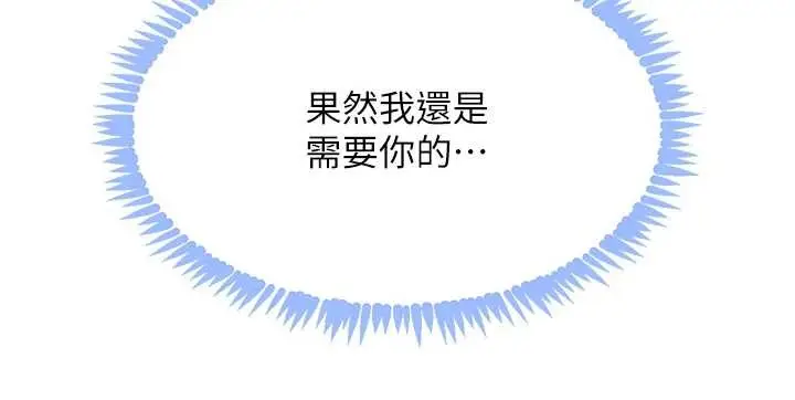 《黑道千金》最终话图180