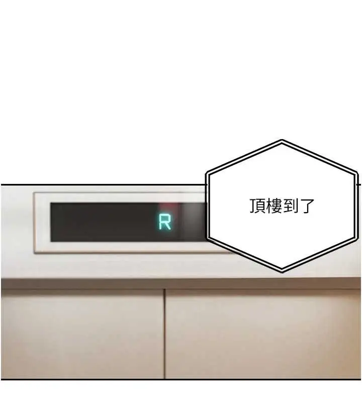 《黑道千金》最终话图181