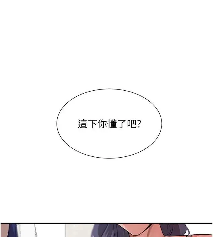 《黑道千金》最终话图25