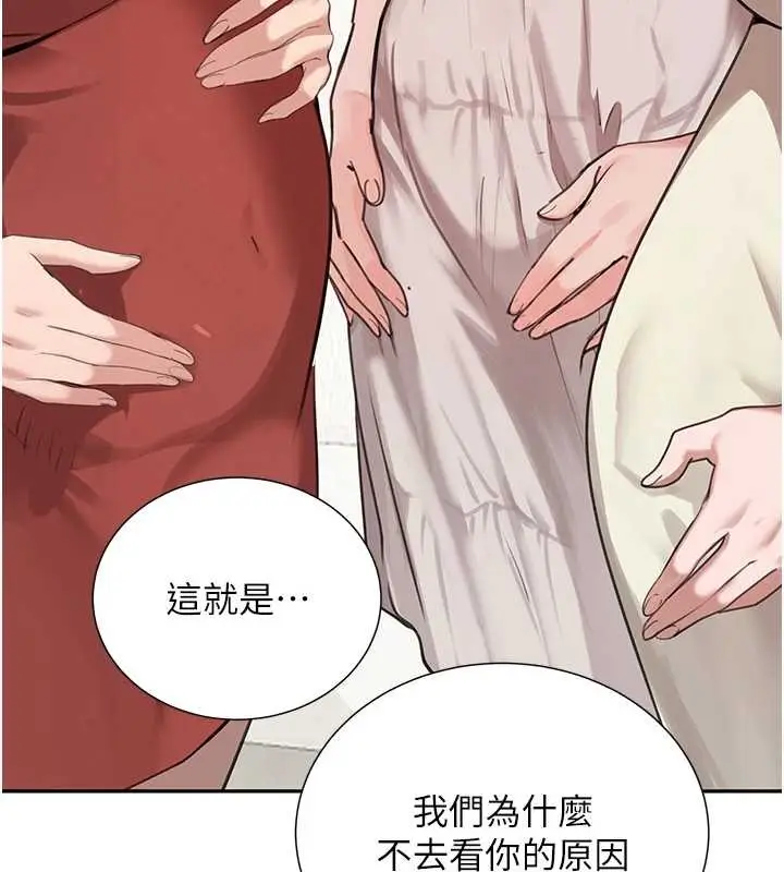 《黑道千金》最终话图27