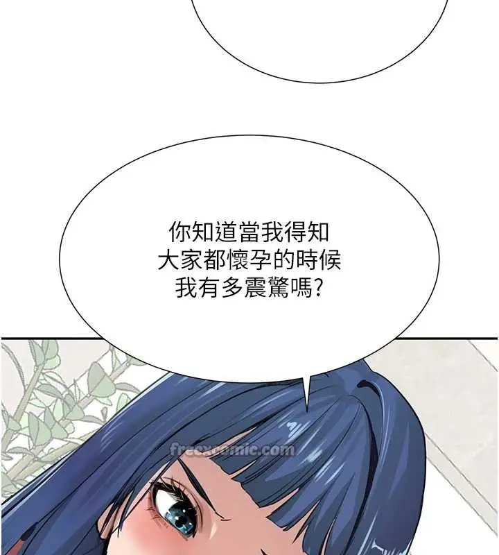 《黑道千金》最终话图28