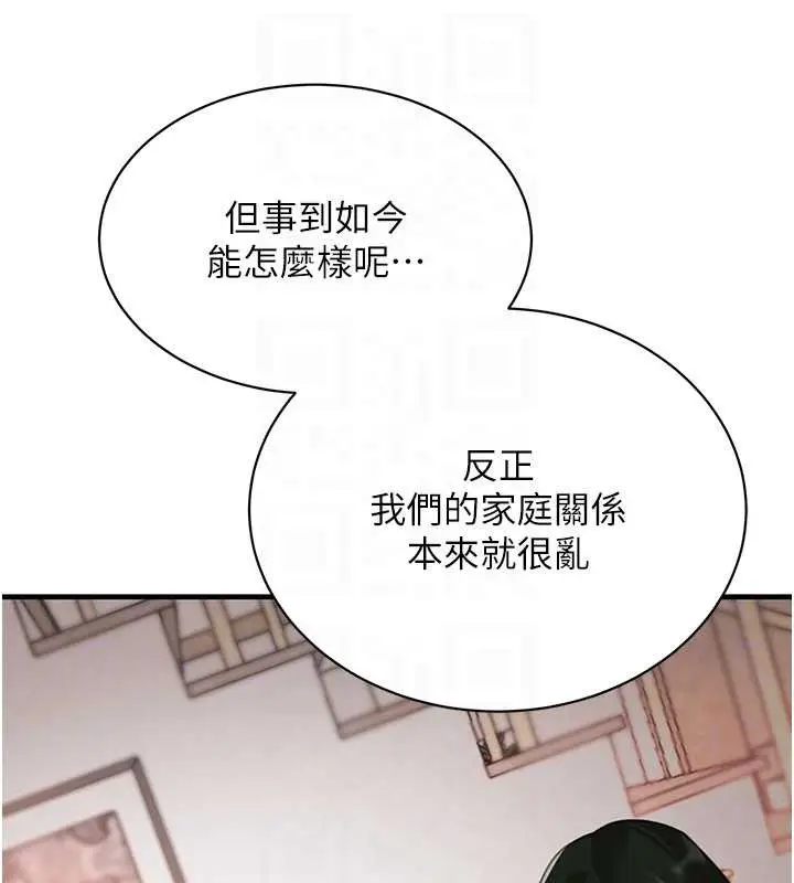 《黑道千金》最终话图32