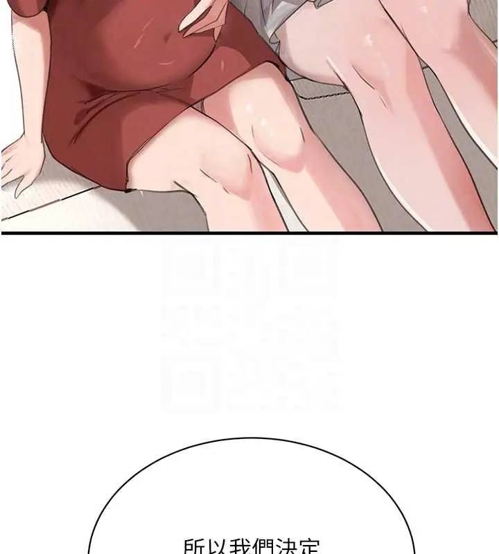 《黑道千金》最终话图34