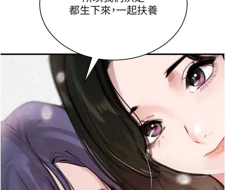 《黑道千金》最终话图35
