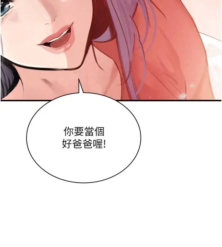 《黑道千金》最终话图37